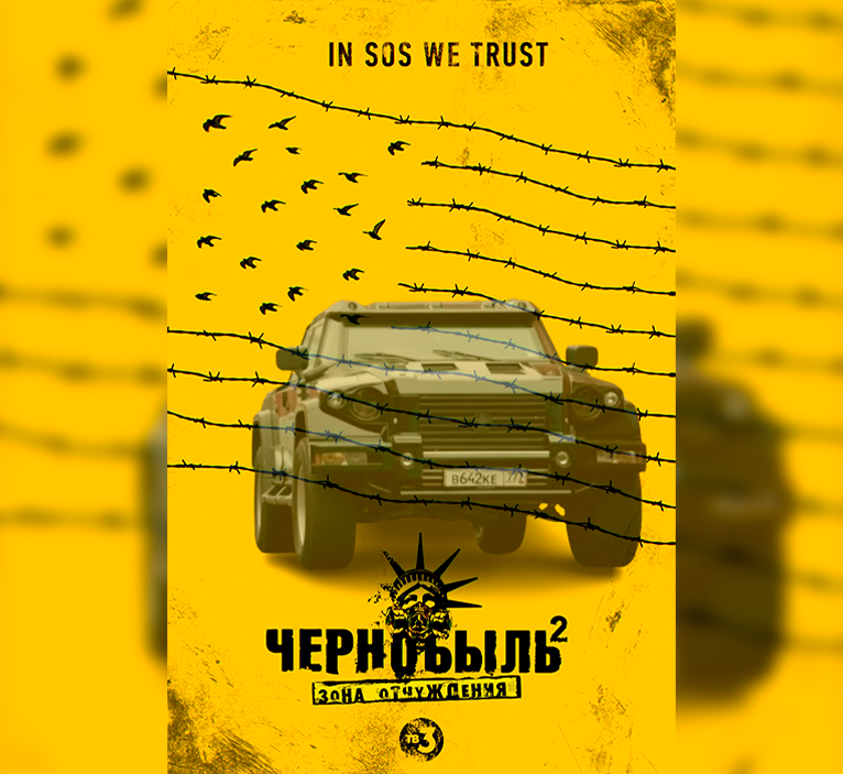 Chernobyl DARTZ vehicle